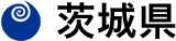 茨城県